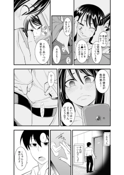 Page 57 of Osananajimi wa Ore Senyou no Seigangu.