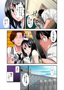 Page 6 of Osananajimi wa Ore Senyou no Seigangu.