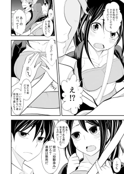 Page 77 of Osananajimi wa Ore Senyou no Seigangu.