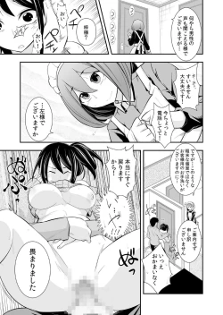 Page 90 of Osananajimi wa Ore Senyou no Seigangu.