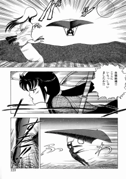 Page 124 of Youka Ninpouchou Ten no Maki