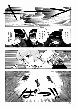 Page 151 of Youka Ninpouchou Ten no Maki