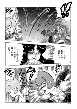 Page 155 of Youka Ninpouchou Ten no Maki