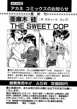 Page 182 of Youka Ninpouchou Ten no Maki