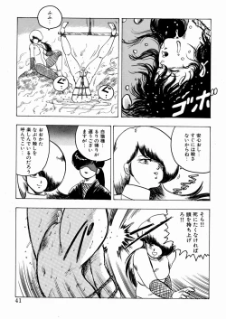 Page 42 of Youka Ninpouchou Ten no Maki