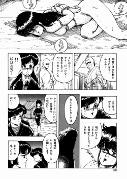 Page 69 of Youka Ninpouchou Ten no Maki