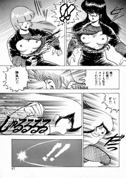 Page 98 of Youka Ninpouchou Ten no Maki