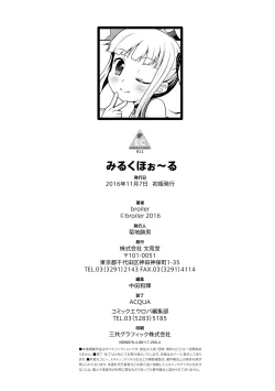 Page 198 of Milk Hole