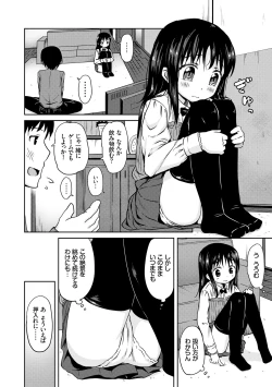 Page 88 of Milk Hole