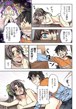 Page 124 of Denei Girls