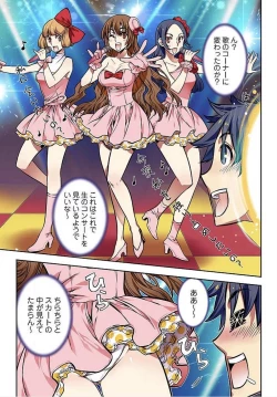 Page 19 of Denei Girls