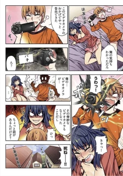 Page 52 of Denei Girls