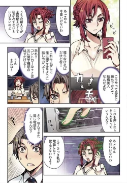 Page 57 of Denei Girls