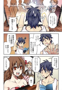 Page 6 of Denei Girls