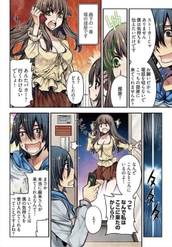 Page 87 of Denei Girls