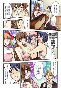 Page 8 of Denei Girls