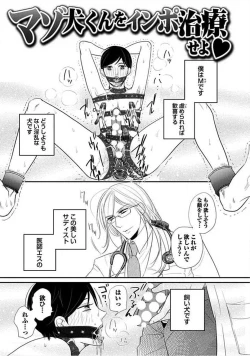 Page 109 of Kyoudaikan!!!