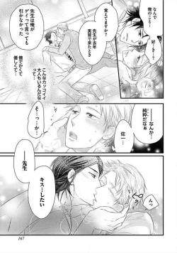 Page 169 of Kyoudaikan!!!