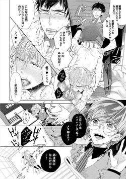 Page 16 of Kyoudaikan!!!