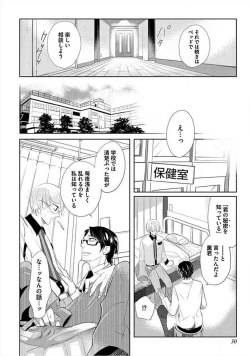 Page 32 of Kyoudaikan!!!