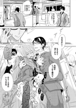 Page 37 of Kyoudaikan!!!