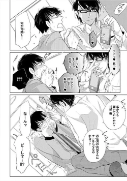 Page 42 of Kyoudaikan!!!