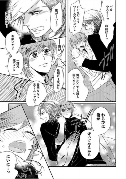 Page 67 of Kyoudaikan!!!
