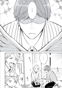 Page 116 of Douteimaku Chunen