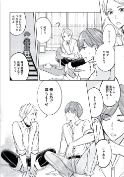 Page 122 of Douteimaku Chunen