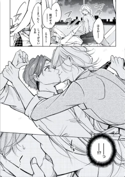 Page 12 of Douteimaku Chunen