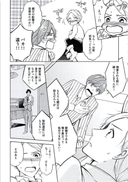 Page 134 of Douteimaku Chunen