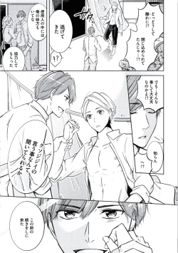 Page 151 of Douteimaku Chunen