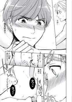 Page 155 of Douteimaku Chunen