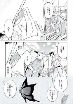 Page 173 of Douteimaku Chunen