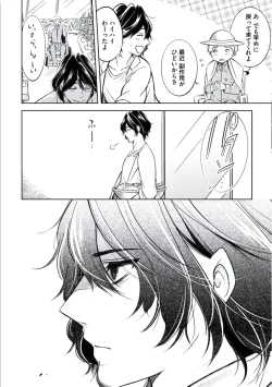 Page 176 of Douteimaku Chunen