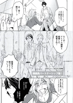 Page 179 of Douteimaku Chunen