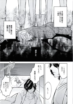 Page 181 of Douteimaku Chunen