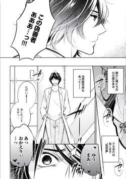 Page 182 of Douteimaku Chunen