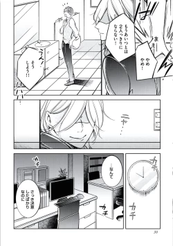 Page 32 of Douteimaku Chunen