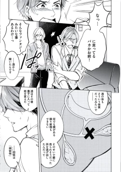 Page 51 of Douteimaku Chunen