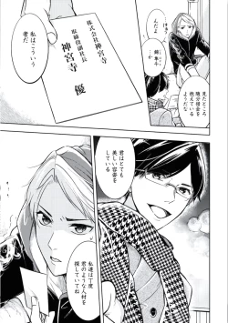 Page 71 of Douteimaku Chunen