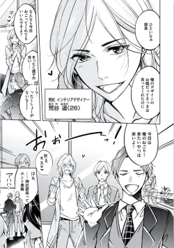 Page 7 of Douteimaku Chunen