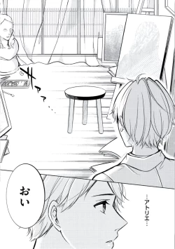 Page 97 of Douteimaku Chunen