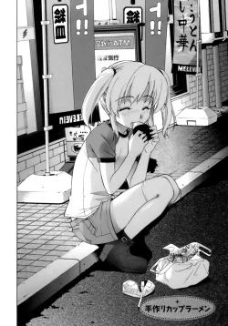 Page 149 of Kamatte kurenakute mo ii n'dakara ne