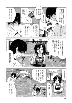 Page 191 of Kamatte kurenakute mo ii n'dakara ne