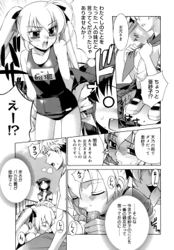 Page 44 of Kamatte kurenakute mo ii n'dakara ne