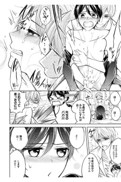 Page 106 of Douteimaku Shounen