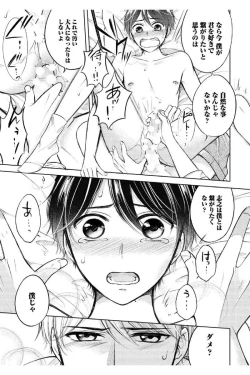 Page 113 of Douteimaku Shounen