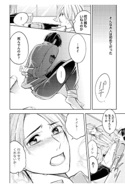 Page 124 of Douteimaku Shounen