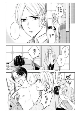 Page 132 of Douteimaku Shounen